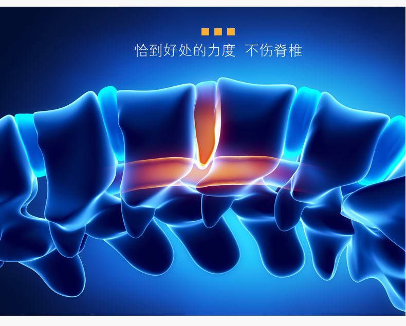 正骨手法